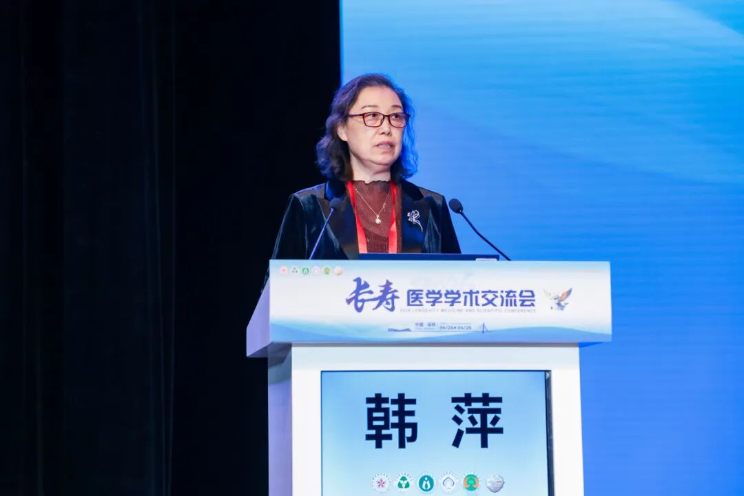 2026长寿医学学术交流会现场照片 02